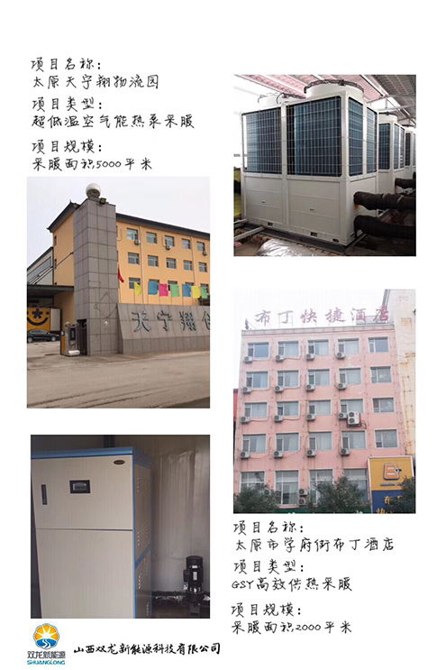 农村煤改电哪家好？双龙新能源太阳能供暖行不行？看清这几点再决定