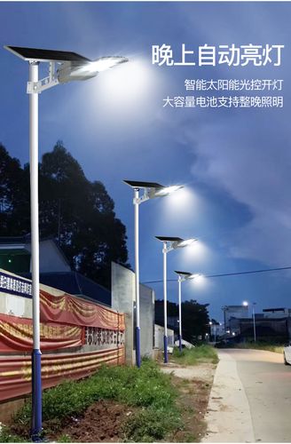 户外照明太阳能路灯,乡村太阳能led路灯,路灯生产厂家